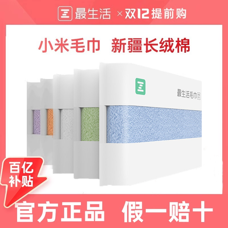 最生活密封家毛巾方巾男女洗脸纯棉学生家用洗澡浴巾强吸水不掉毛,居家布艺,毛巾/面巾,淘宝优惠券,粉丝福利购,淘宝优惠卷
