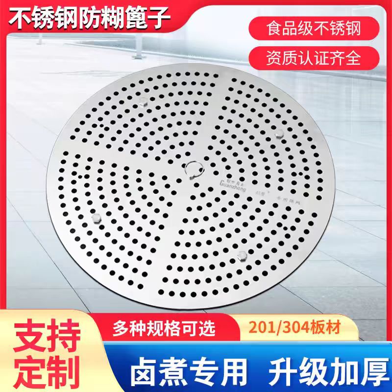 不锈钢篦子防糊加厚304材质