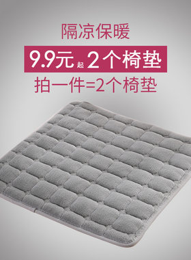 保暖可洗毛绒办公椅屁股垫薄款
