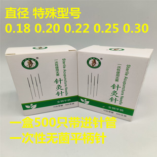 张仲景一次性无菌针灸针毫针带管中医面针500支特殊尺寸