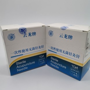 云龙牌针灸针/ 0.16*7 0.16*13 面针耳针 500支装