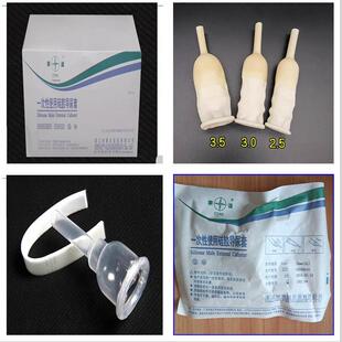 一次性集尿袋引流袋配套接尿器尿失禁专用 事达男用乳胶尿套式 包邮