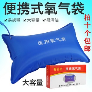 大容量老人氧气包氧气瓶孕妇医用吸氧 骨宜生氧气袋42L家用便携式