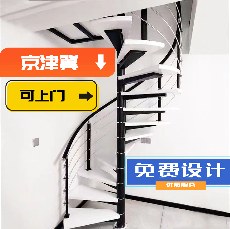 坚固耐用旋转厂家实木楼梯家用