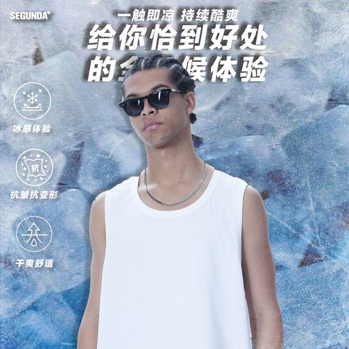 SEGUNDA+冰凉速干抗皱休闲背心