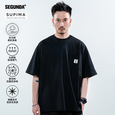 SEGUNDA+匹马棉丝光顺滑口袋T恤