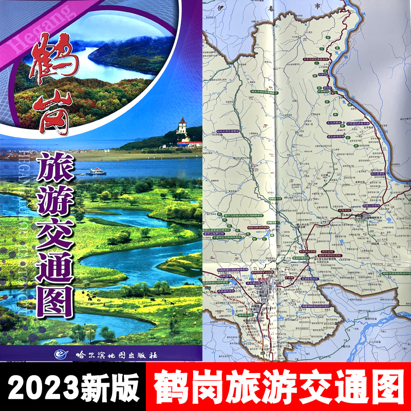 2023新版鹤岗旅游交通图