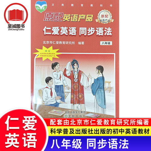 2026仁爱版英语 同步语法 八年级上册下册同本 上下学期仁爱课文语法讲解单元强化练习 初二8年级代词名词复数过去时语法全解