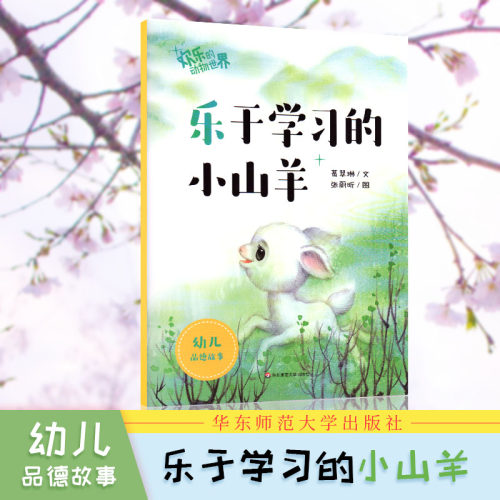 精美印刷 幼儿品德故事