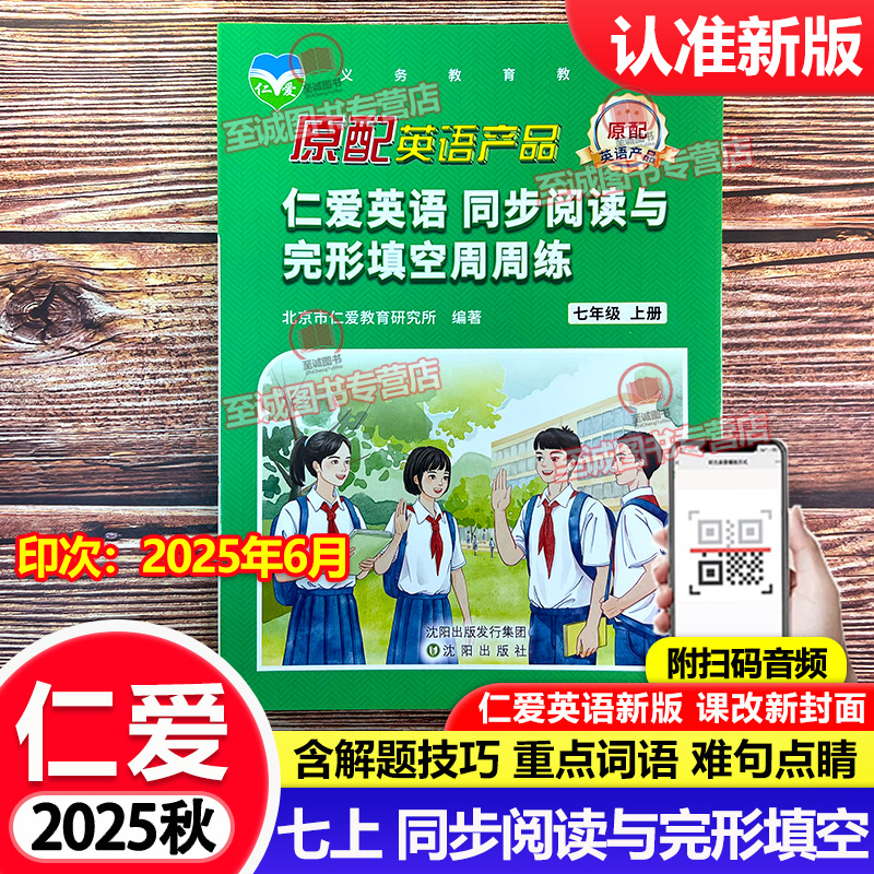 湘教版八年级字帖 含蒙纸 46页