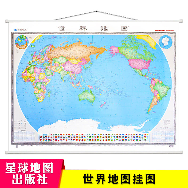 世界地图挂图 高档中文版约1.6米*1.