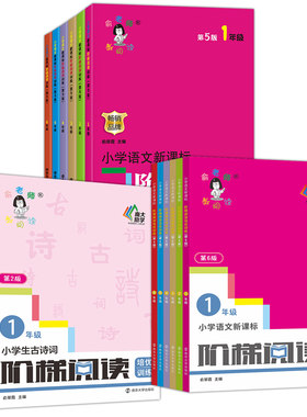 俞老师阶梯阅读训练第五六版
