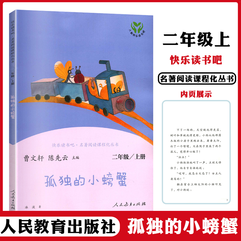 学生儿童读物文学经典读物课外知识补充