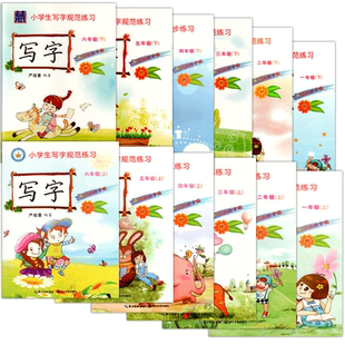 2026福州市严祖喜 小学生写字规范练习字帖 课堂同步练一年级二三四年级五六年级上下册 小学1-2-3-4-5-6年级下册语文人教版写字课
