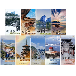 【满16元包邮】福建省交通旅游图全套 福州市厦门市漳州泉州莆田三明龙岩宁德城郊区街道景点区乡镇折叠旅游图美食特产地图2025