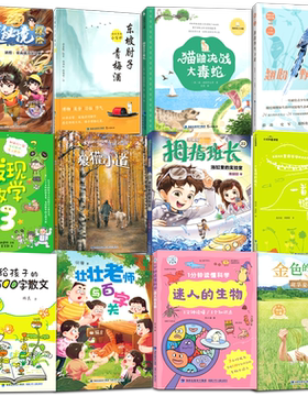 2026年福建省暑假读一本好书3-4年级小学生三四年级 奶茶侦探社6·叛逃的机器狗 宇宙奇遇记 超时空和声 一只蛤蟆叫太阳有福的房子