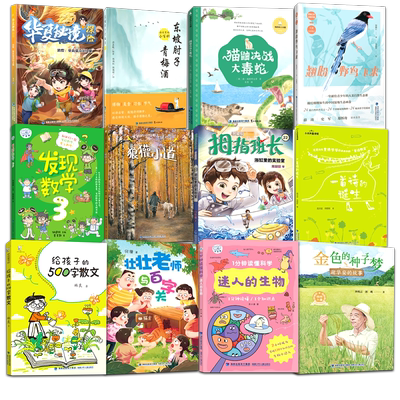 2026年福建省暑假读一本好书3-4年级小学生三四年级 奶茶侦探社6·叛逃的机器狗 宇宙奇遇记 超时空和声 一只蛤蟆叫太阳有福的房子