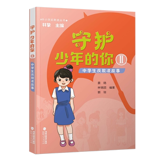 我和我的影子 全国优秀儿童文学奖大奖书系 2026年福建省暑假读一本好书初中7-8-9年级初一二三七八九阅读课外书
