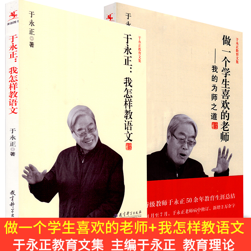 正版源创图书教育科学出版社