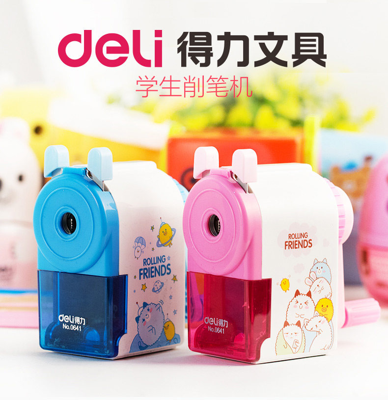 包邮得力0641削笔器 学生铅笔刀手摇卷笔刀卡通削笔机0641削笔刨