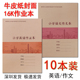 深圳市牛皮作业本小学生16K加厚作文本小学生专用四线三格英语本