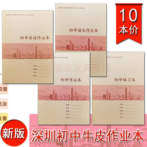 大明印刷作业本学校统一