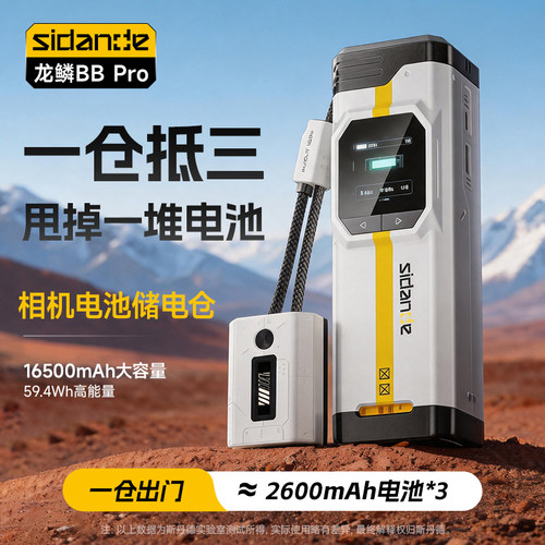 斯丹德相机电池户外电源快充仓