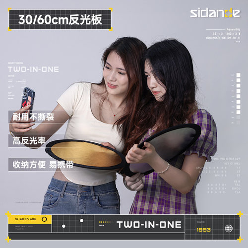 斯丹德高品质拍摄反光板
