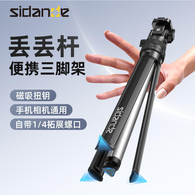斯丹德BR-50快装丢丢杆自拍杆适用大疆pocket3/pocket4/action6/5/4/nano运动相机支架户外便携延长杆三脚架