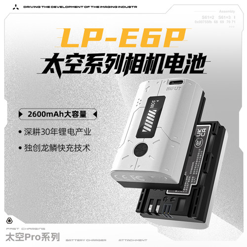 佳能LP-E6p2600mAh电池Type-C