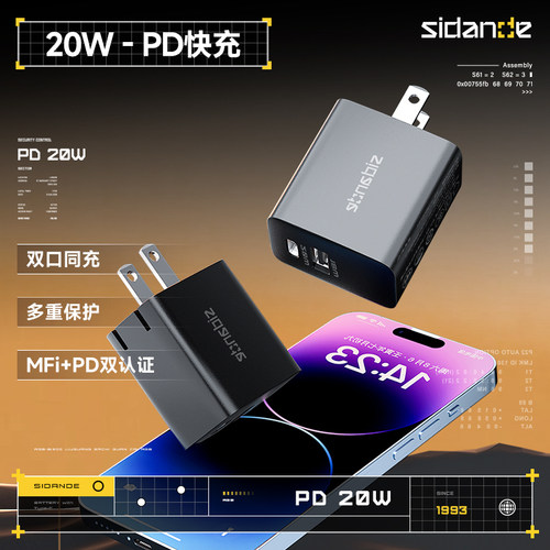 斯丹德20W双口快充充电头