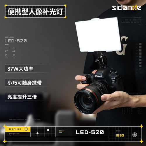 37W便携型双色温补光灯