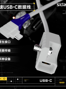 斯丹德USB-C数据转接线保护相机接口通用型20Gbps高速传输转接线适用佳能尼康索尼富士哈苏