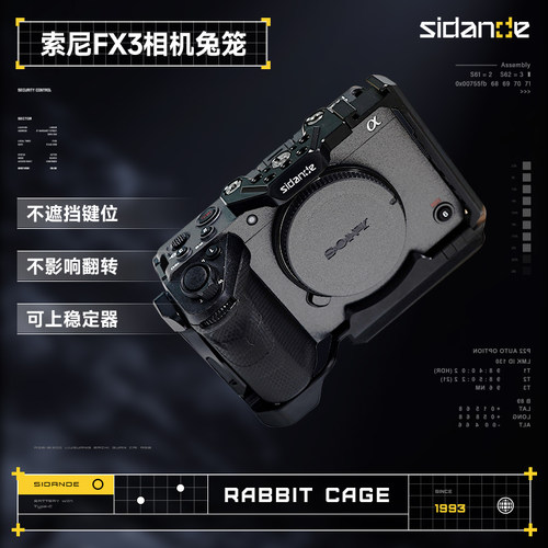 斯丹德FX3FX30相机兔笼拓展配件