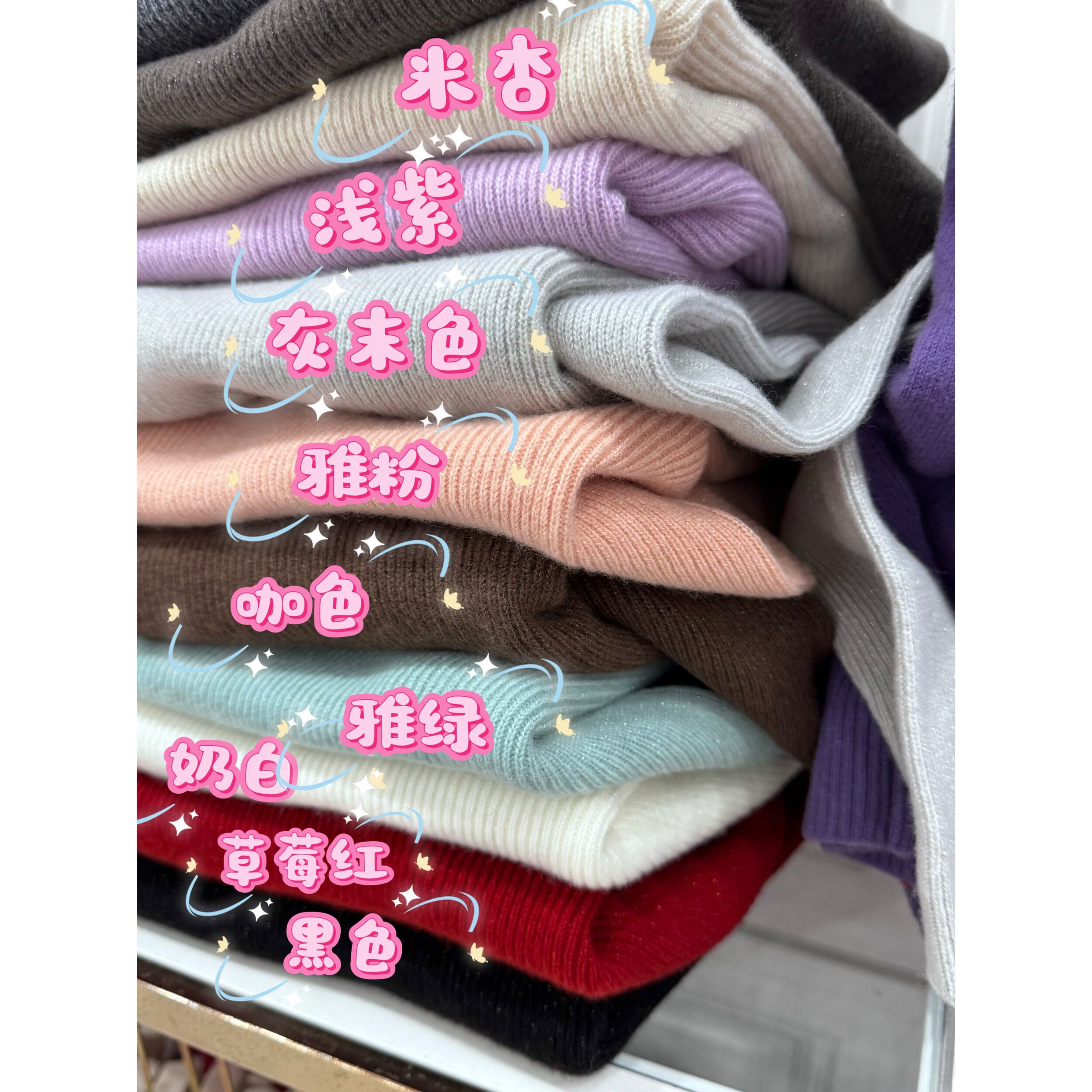 100%美丽诺羊毛金丝打底高级毛针织衫
