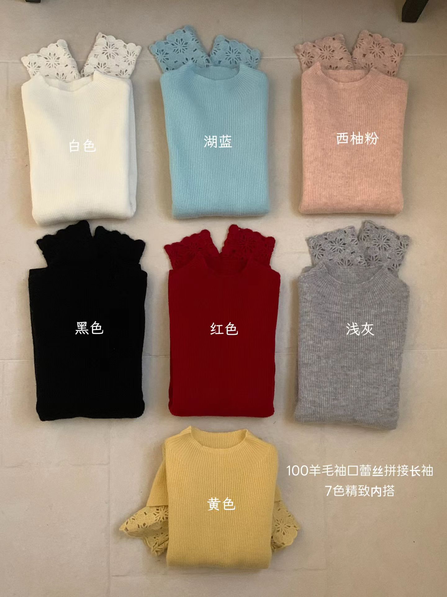 袖口拼接钩花镂空全羊毛针织打底衫女堆堆领显瘦秋冬毛衣内搭欧货