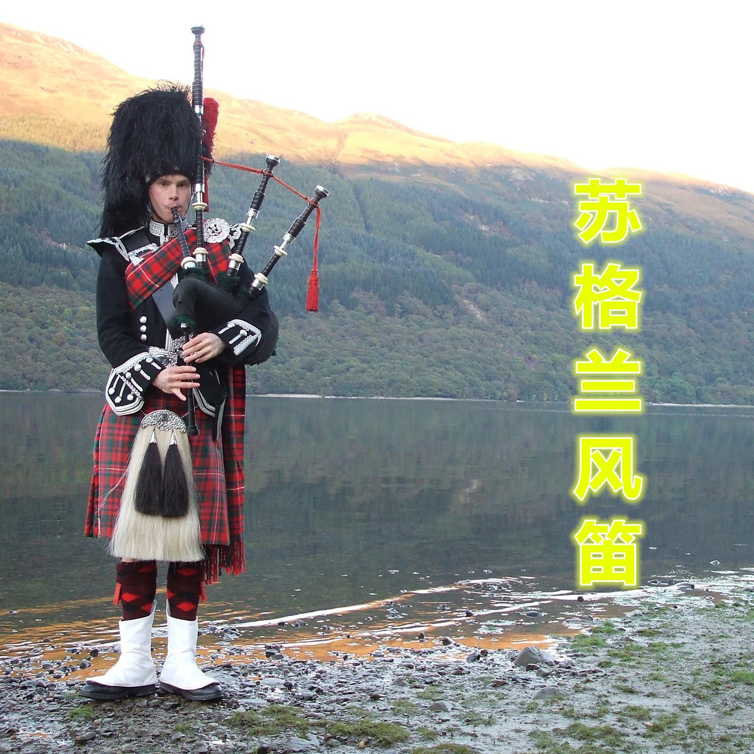 苏格兰风笛乐器11款专业高地笛子