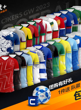 Cikers/赛客定制足球服个性透气