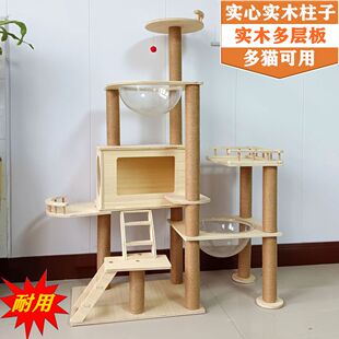 实木柱子猫爬架可水洗实木猫爬架大猫肥猫可用实木柱太空舱猫别墅