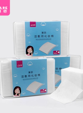 化妆棉C1zoq001-盒装化妆棉卸妆棉片厚薄款卸妆用脸部唇眼部清洁