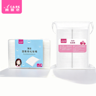 化妆棉C2zon001-盒装化妆棉卸妆棉片厚薄款卸妆用脸部唇眼部清洁