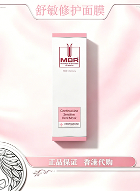MBR舒敏修护面膜换季舒缓泛红