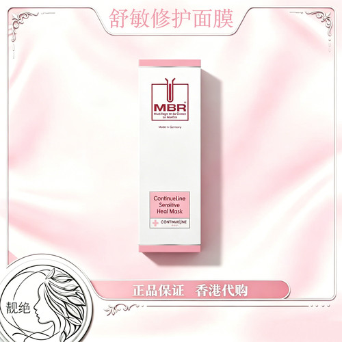 MBR舒敏修护面膜换季舒缓泛红
