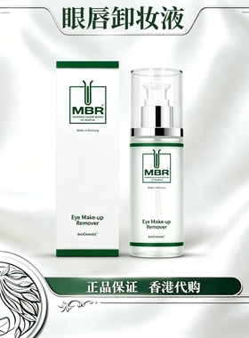 MBR焕颜眼唇卸妆温和舒缓滋养