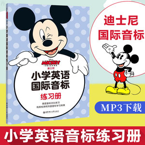 【小学英语英标发音教材图片】近期86组小学