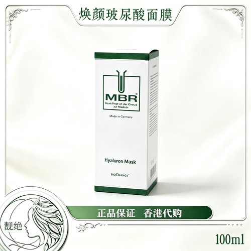 MBR焕颜玻尿酸面膜补水保湿充盈