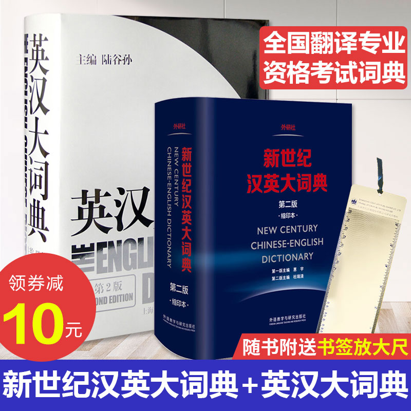 漢英中醫藥分類詞典