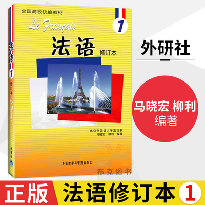 北外法语价格\/报价_北外法语畅销商品比价 - 挖