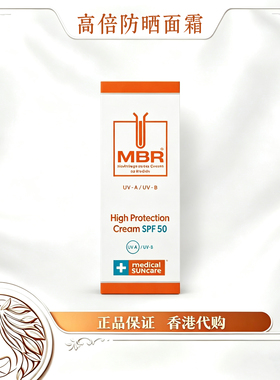 MBR高倍防晒面霜SPF50/30清爽