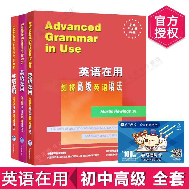 ÏÖ»õËÙ·¢English Grammar in UseȫӢÎÄÔ°æ Ó¢ÓïÔÚÓý£Çųõ¼¶Öм¶¸ß¼¶Ó¢ÓïÓï·¨ È«Ì×3²á ʵÓôóѧӢÓïÓï·¨´óÈ«ÊÖ²á×Ôѧ½Ì²ÄÊé¼®